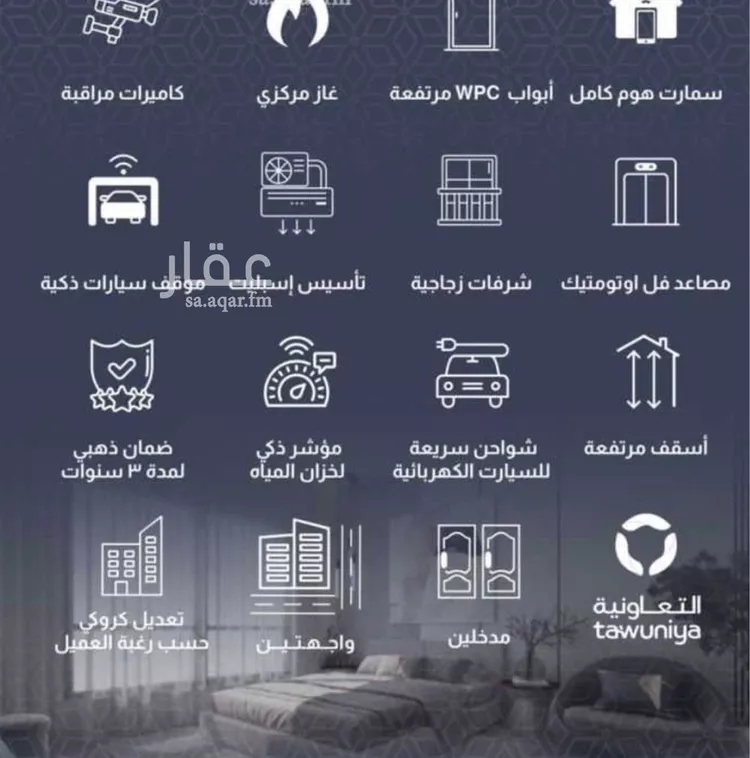 شقة للبيع في شارع 77777, حي بطحاء قريش, مدينة مكة المكرمة, منطقة مكة المكرمة صورة 5