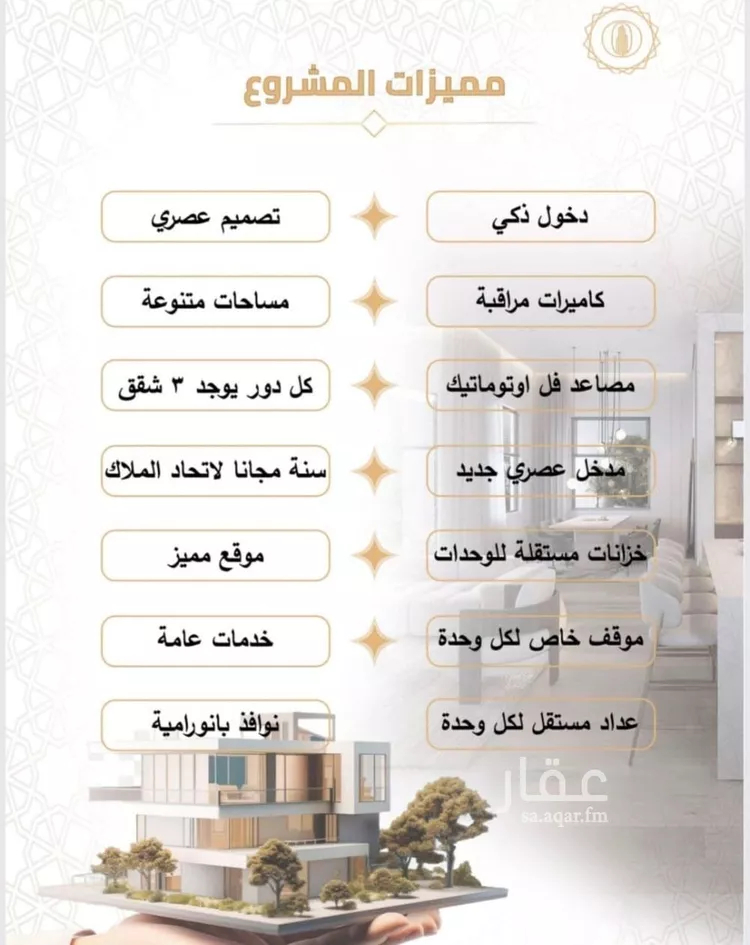شقة للبيع في شارع 77777, حي بطحاء قريش, مدينة مكة المكرمة, منطقة مكة المكرمة 11