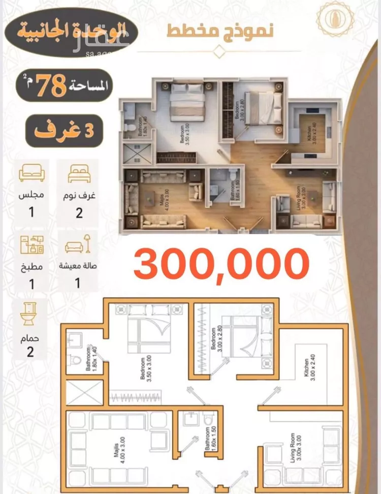 شقة للبيع في شارع اجياد الفرعي, حي الهجرة, مدينة مكة المكرمة, منطقة مكة المكرمة صورة 5