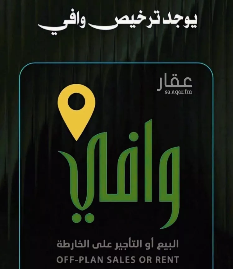 Apartment for Sale in Mecca Batha Quraysh صورة 5