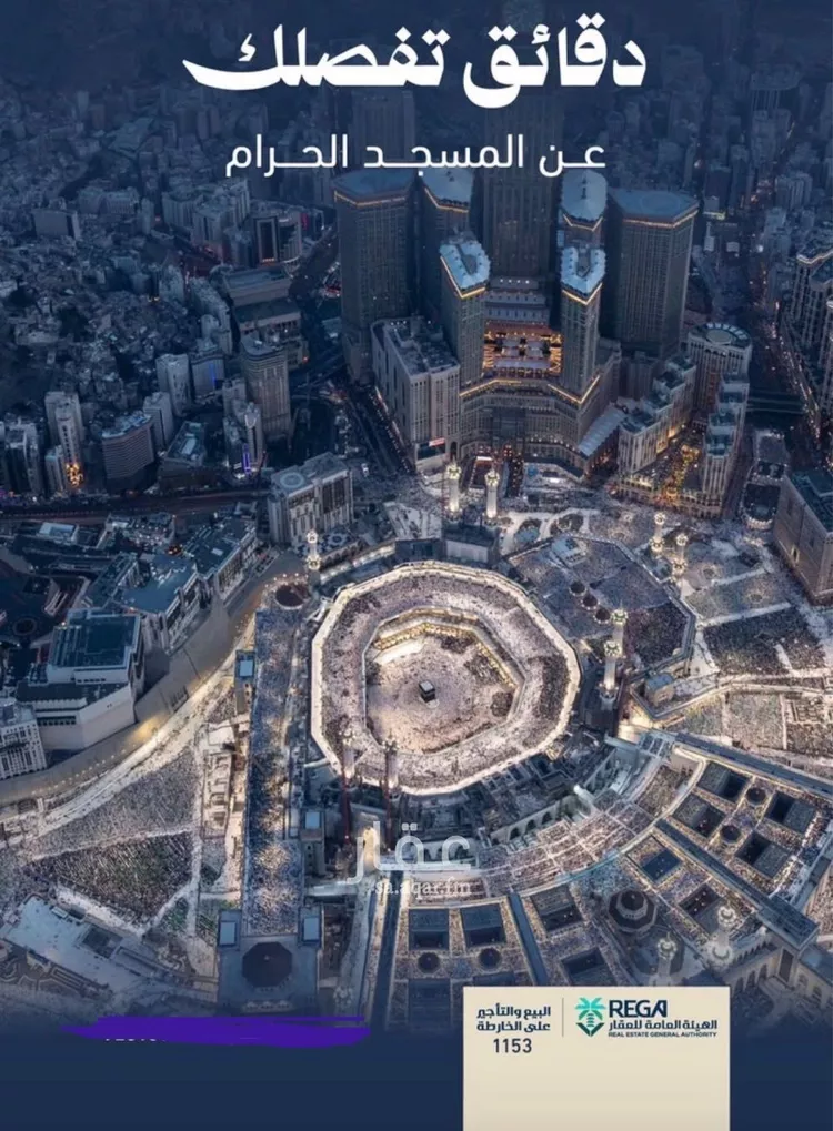 Apartment for Sale in Mecca An Nasim ุตูุฑุฉ 3