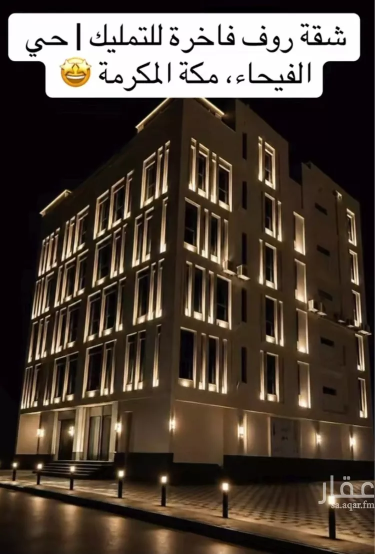 Apartment for Sale in Mecca As Salamah 1 ุตูุฑุฉ