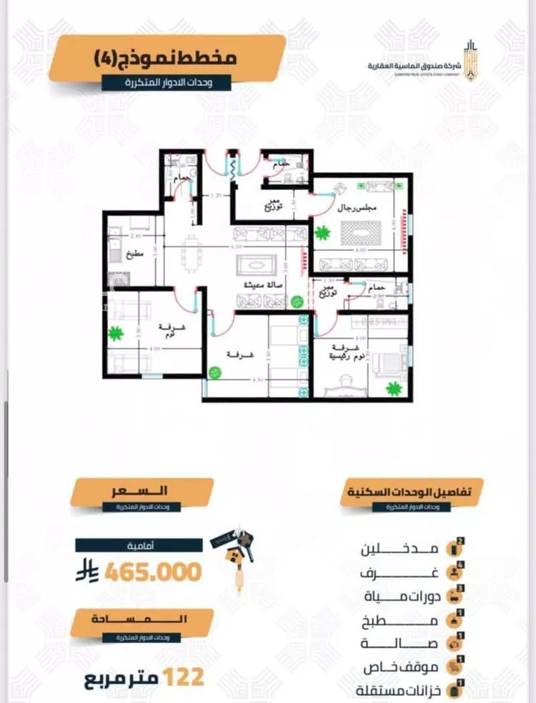 شقة للبيع في شارع شارعجمانه بنت ابي طالب, حي الهجرة, مدينة مكه المكرمه, منطقة مكة المكرمة صورة 5