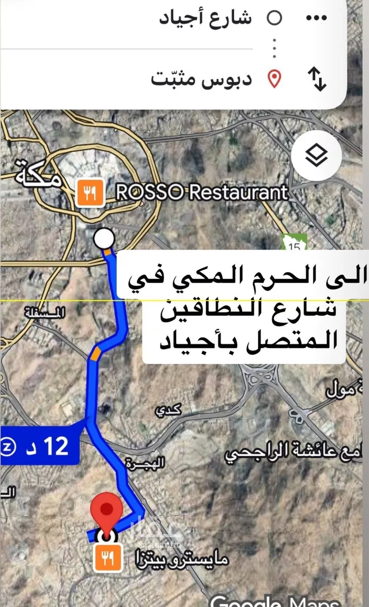 شقة للبيع في شارع زيد القرشي , حي بطحاء قريش, مدينة مكه المكرمه, منطقة مكة المكرمة صورة 5