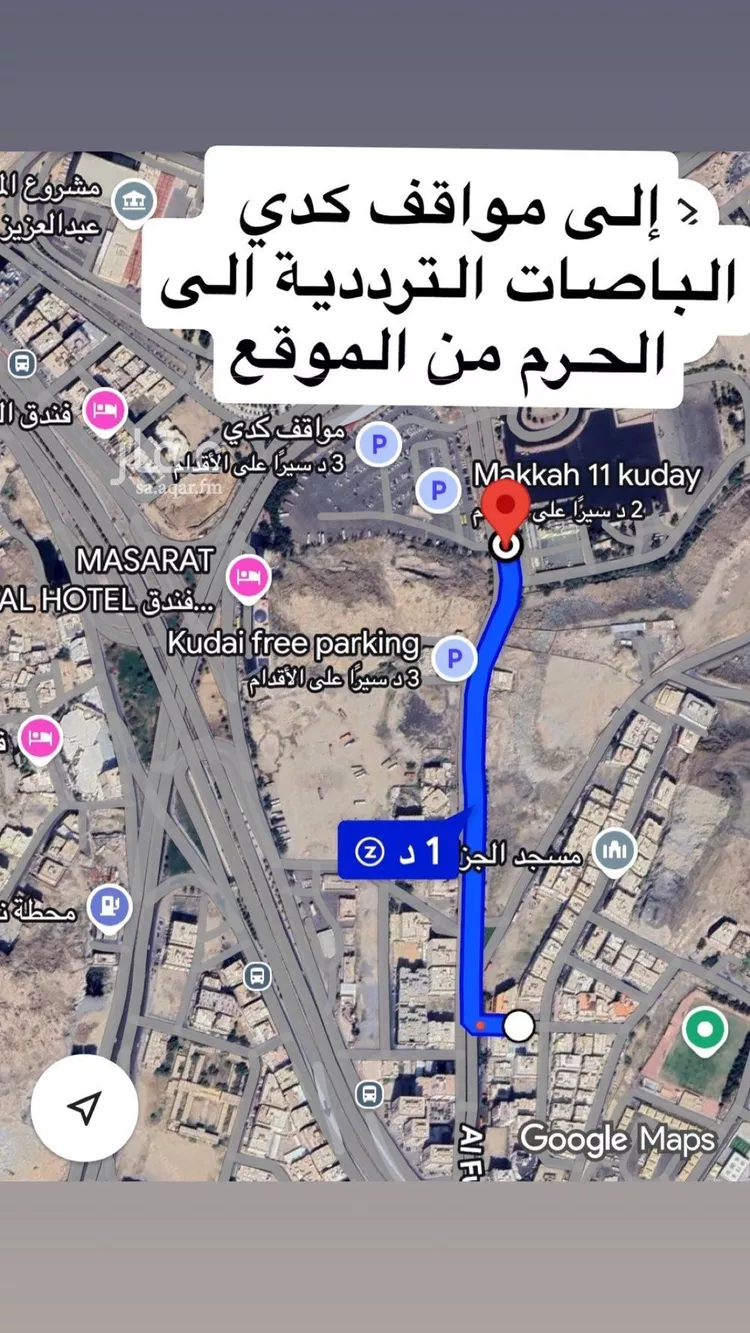 شقة للبيع في شارع الفرقان, حي كدي, مدينة مكه المكرمه, منطقة مكة المكرمة صورة 3