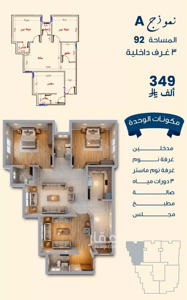 شقة للبيع في شارع محمد المقري, حي بطحاء قريش, مدينة مكه المكرمه, منطقة مكة المكرمة