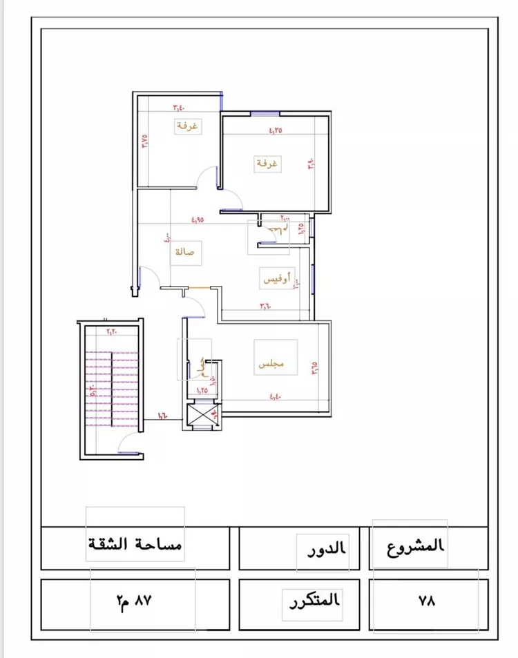 شقة للبيع في شارع الشفا, حي الهجرة, مدينة مكه المكرمه, منطقة مكة المكرمة صورة 4