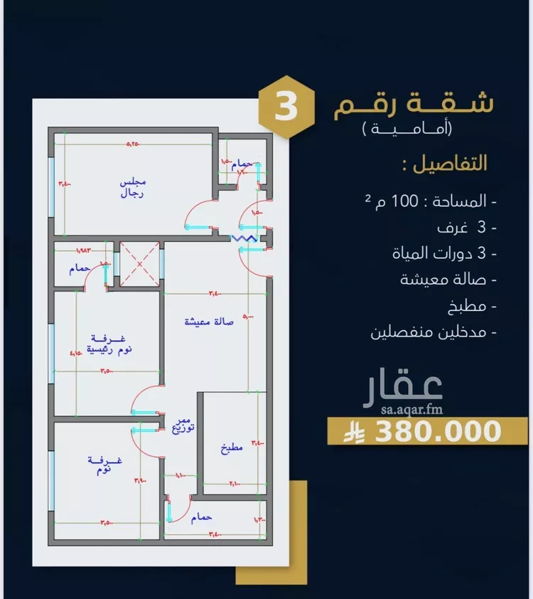 شقة للبيع في شارع شارع ثوبان النبوى رضى الله عنه, حي بطحاء قريش, مدينة مكه المكرمه, منطقة مكة المكرمة صورة 4