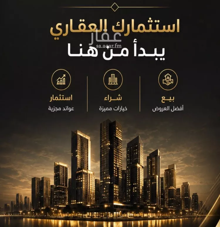 Apartment for Sale in Mecca Al Higrah صورة 3