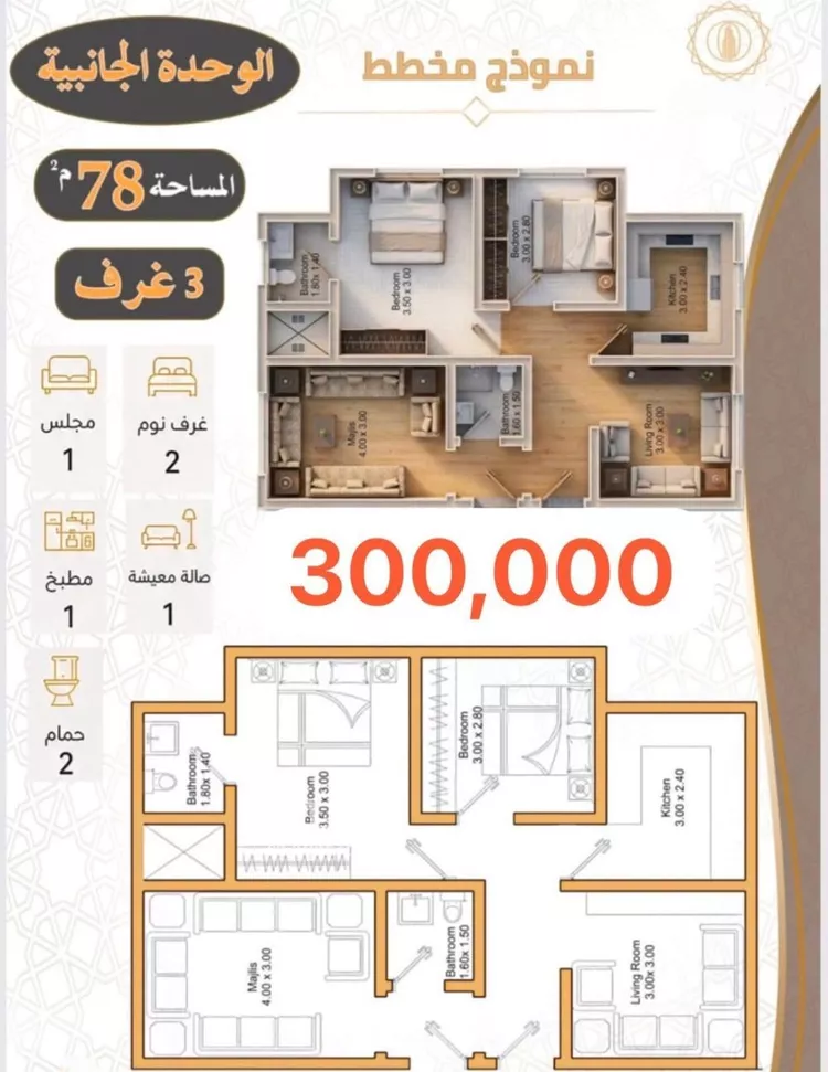 شقة للبيع في شارع 22222, حي الهجرة, مدينة مكة المكرمة, منطقة مكة المكرمة 9
