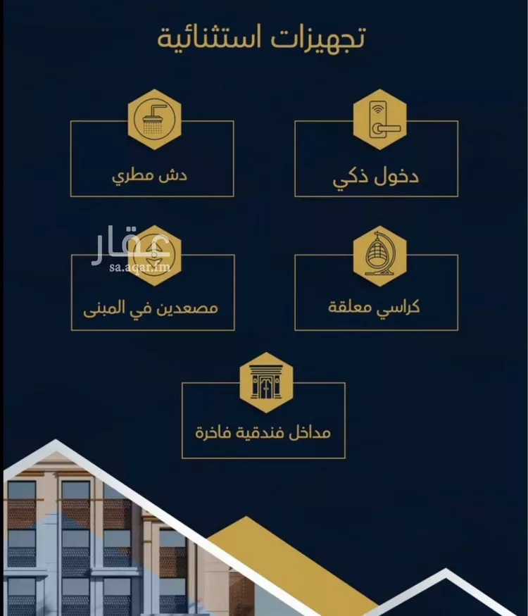 Apartment for Sale in Mecca Batha Quraysh 8