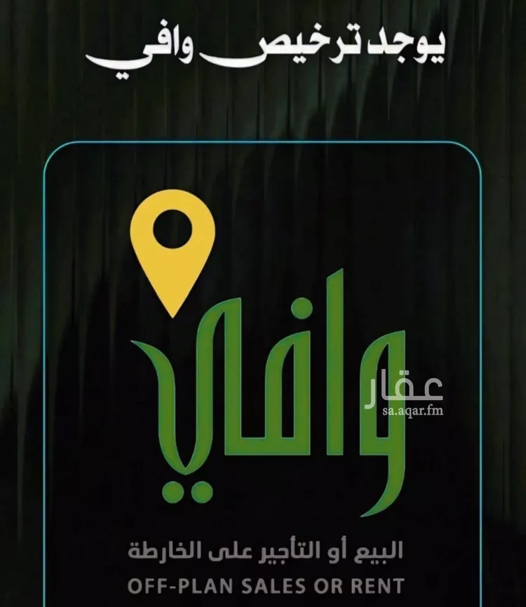 Apartment for Sale in Mecca Batha Quraysh صورة 4