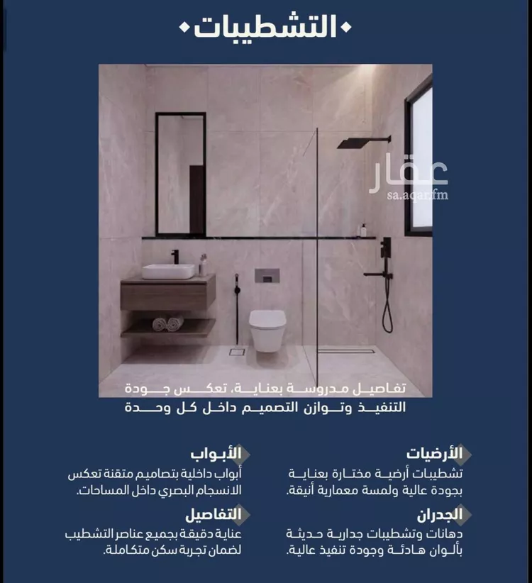 Apartment for Sale in Mecca Al Aziziyah 9