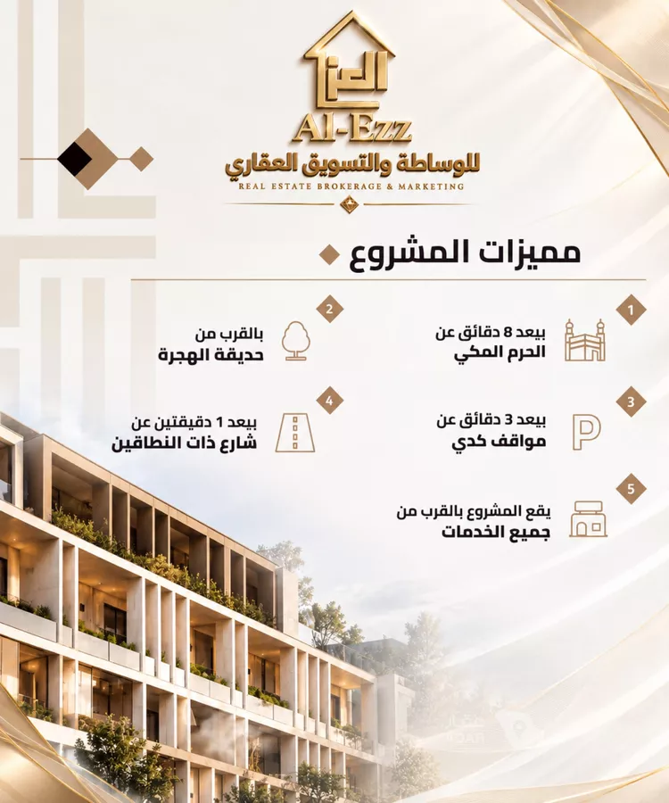 شقة للبيع في شارع 390000, حي الهجرة, مدينة مكة المكرمة, منطقة مكة المكرمة صورة 3