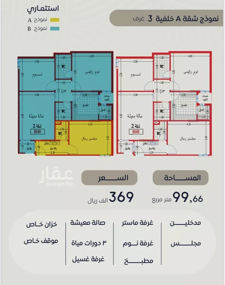 شقة للبيع في شارع عماره بن الوليد, حي بطحاء قريش, مدينة مكه المكرمه, منطقة مكة المكرمة