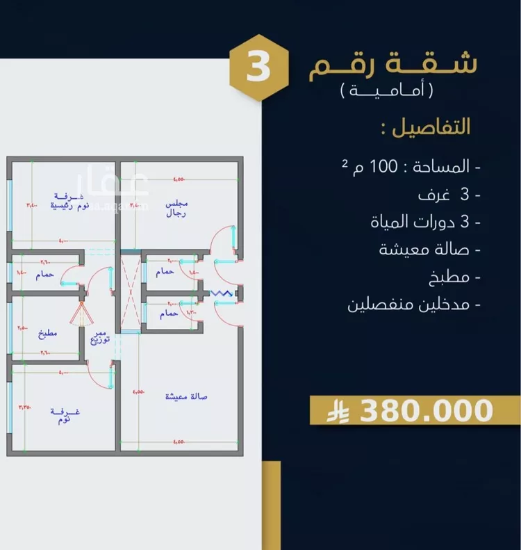 شقة للبيع في شارع عماره بن الوليد, حي بطحاء قريش, مدينة مكه المكرمه, منطقة مكة المكرمة صورة 3