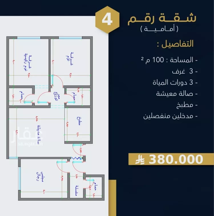 شقة للبيع في شارع عماره بن الوليد, حي بطحاء قريش, مدينة مكه المكرمه, منطقة مكة المكرمة صورة 5