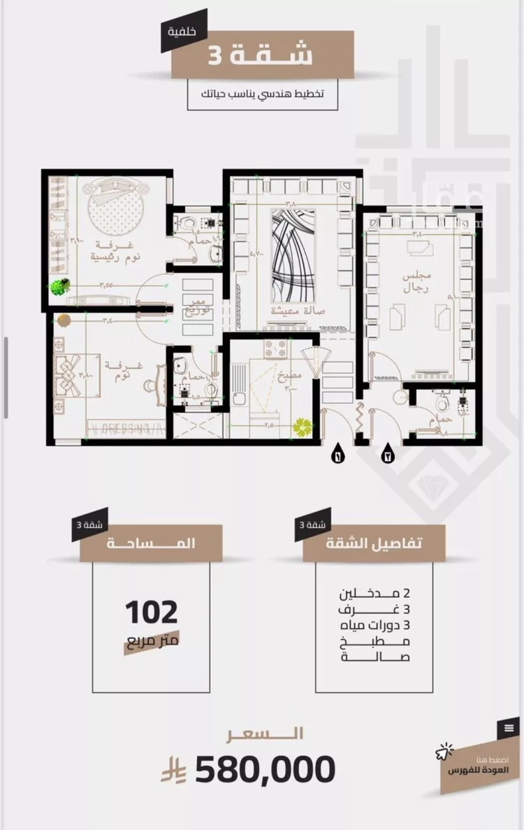 Apartment for Sale in Mecca Al Aziziyah 6
