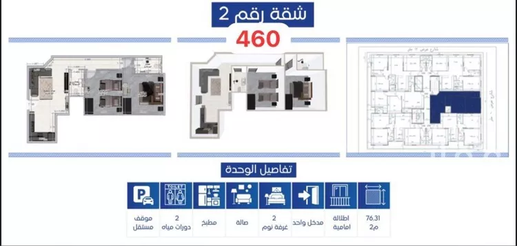 Apartment for Sale in Mecca Al Aziziyah 6