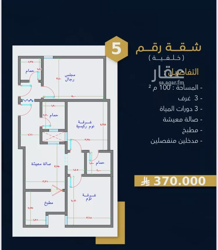 شقة للبيع في شارع زيد القرشي , حي بطحاء قريش, مدينة مكه المكرمه, منطقة مكة المكرمة صورة 5