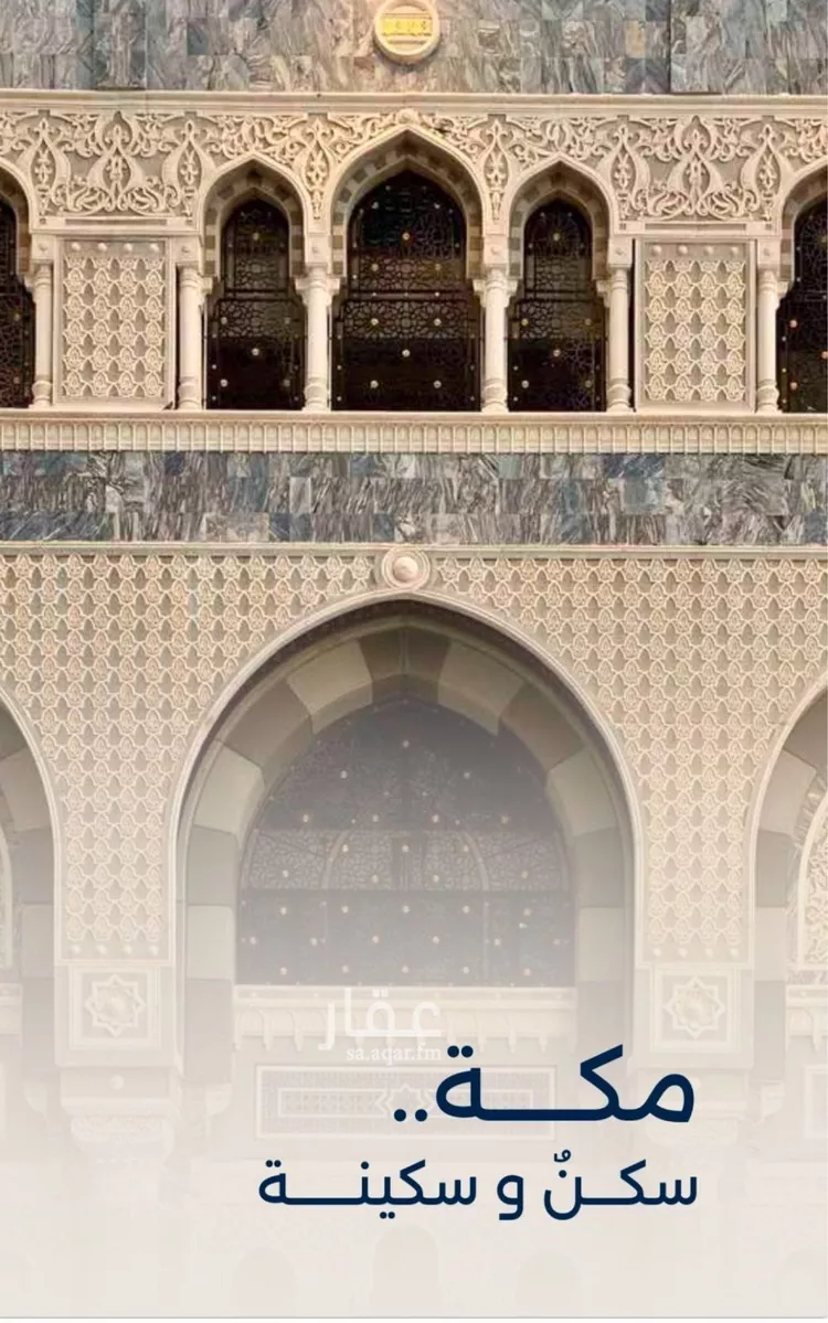 Apartment for Sale in Mecca Batha Quraysh صورة 2