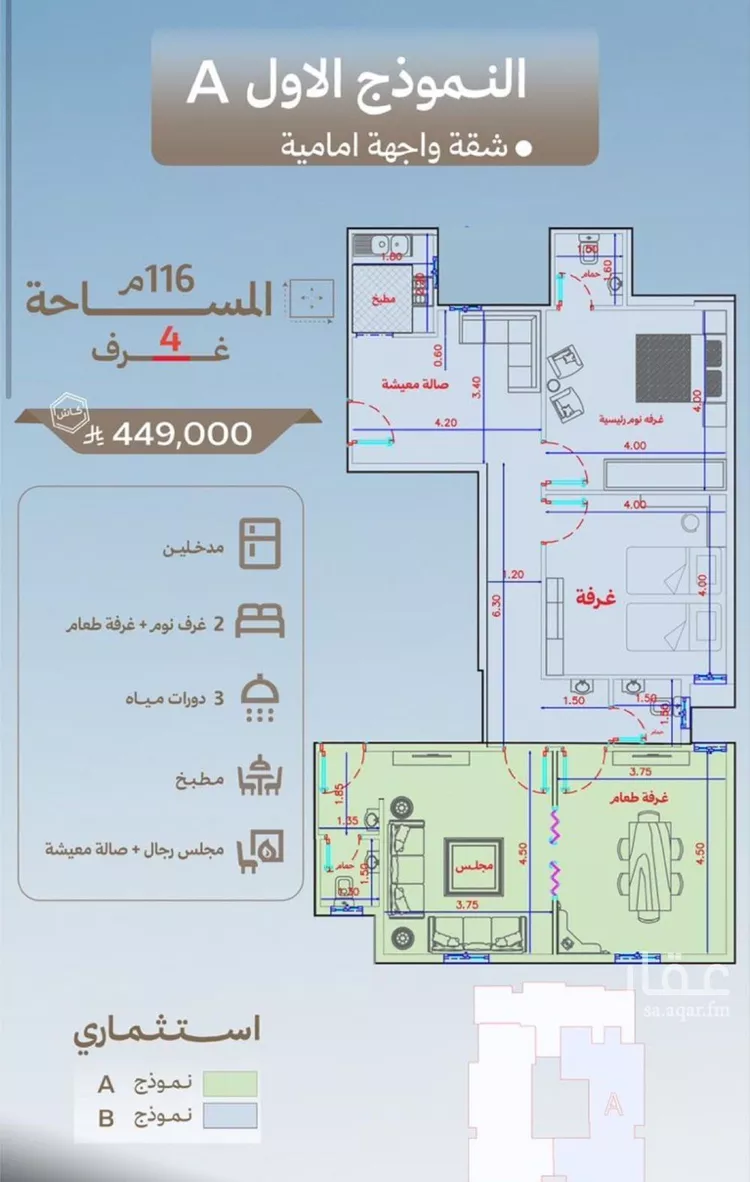 Apartment for Sale in Mecca Batha Quraysh صورة 5
