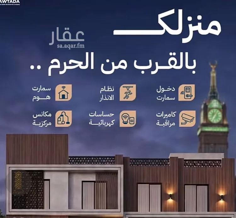 شقة للبيع في شارع 12342, حي بطحاء قريش, مدينة مكه المكرمه, منطقة مكة المكرمة
