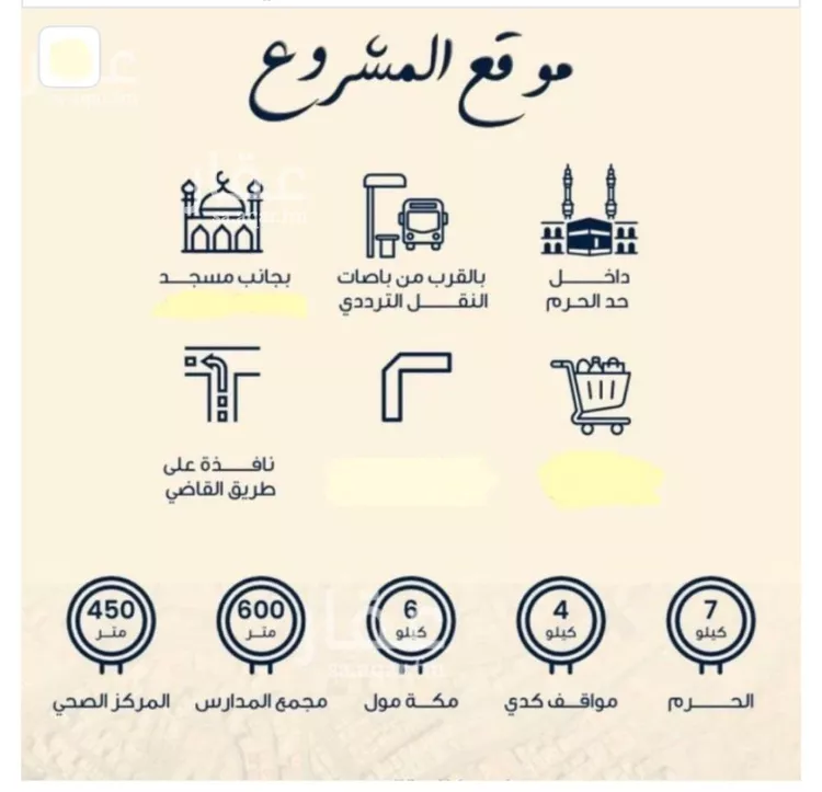 شقة للبيع في شارع 1111, حي بطحاء قريش, مدينة مكه المكرمه, منطقة مكة المكرمة صورة 5