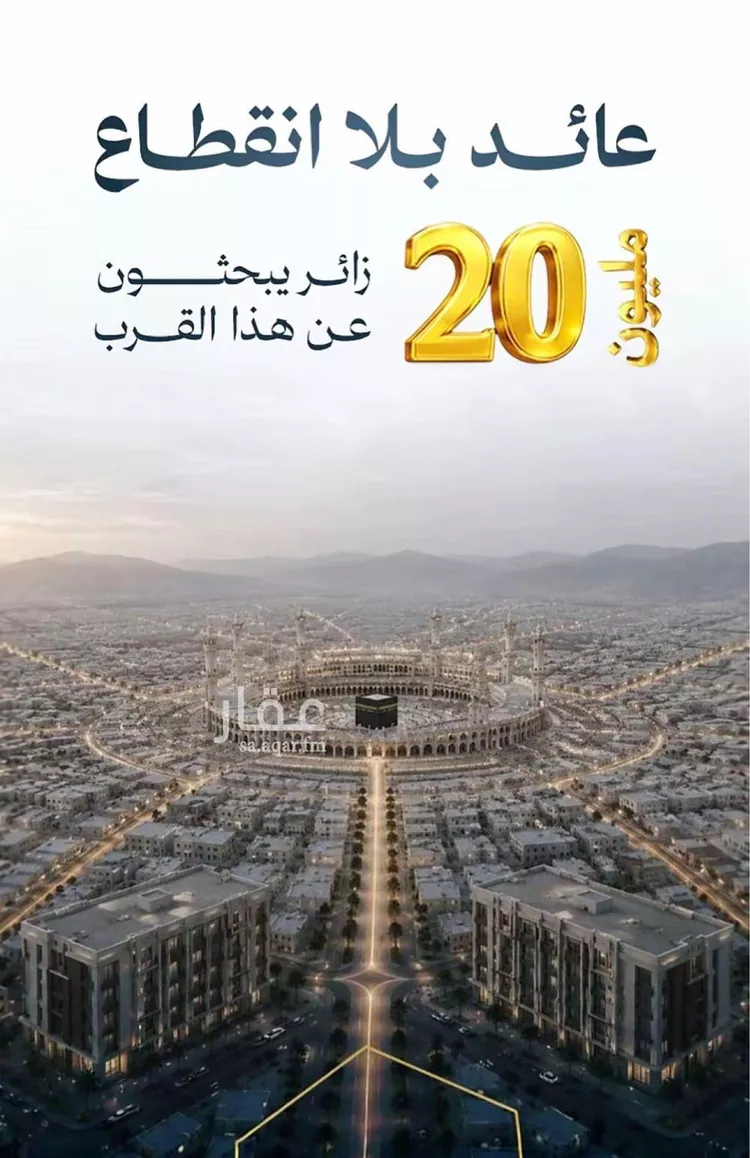 Apartment for Sale in Mecca Batha Quraysh صورة 3