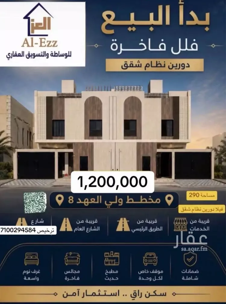 Villa for Sale in Mecca Al Ukayshiyyah