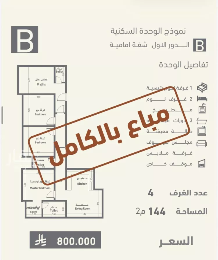 شقة للبيع في شارع 22222, حي النسيم, مدينة مكة المكرمة, منطقة مكة المكرمة 14