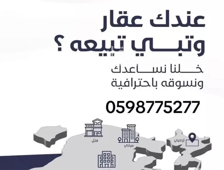 أرض للبيع في شارع الربيع بن عمرو بن ابي زهير, حي الهجرة, مدينة مكه المكرمه, منطقة مكة المكرمة صورة 5
