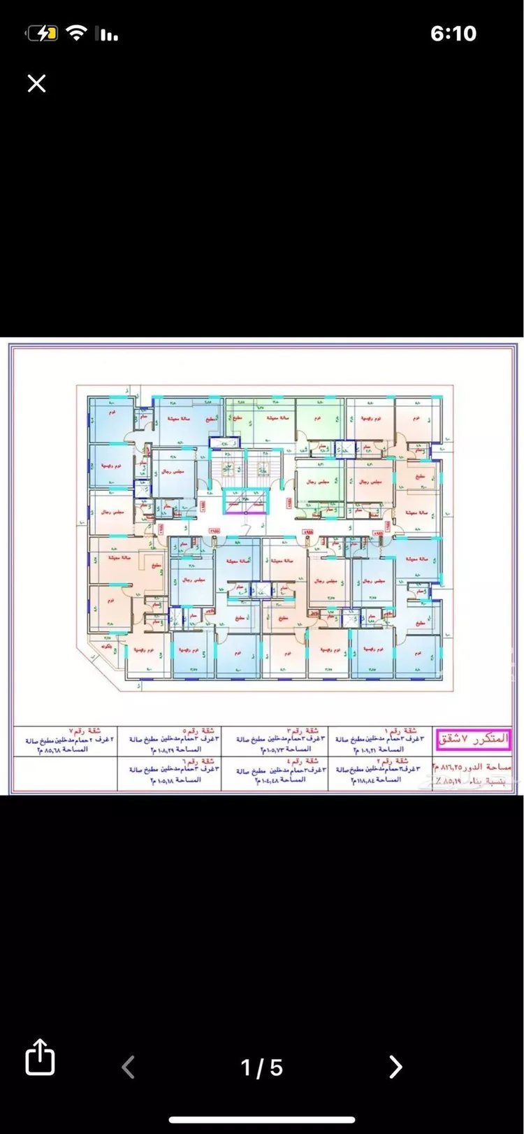 شقة للبيع في شارع عمارة بن الوليد , حي بطحاء قريش, مدينة مكه المكرمه, منطقة مكة المكرمة صورة 2
