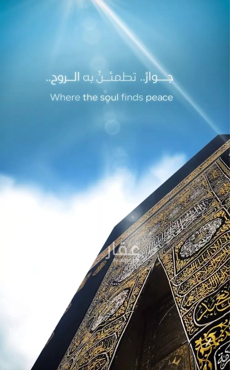 شقة للبيع في شارع سعيد بن زيد القرشي, حي بطحاء قريش, مدينة مكة المكرمة, منطقة مكة المكرمة صورة 3