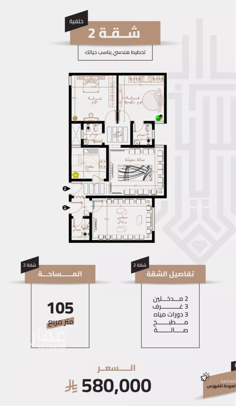 شقة للبيع في شارع 22222, حي العزيزية, مدينة مكة المكرمة, منطقة مكة المكرمة صورة 2