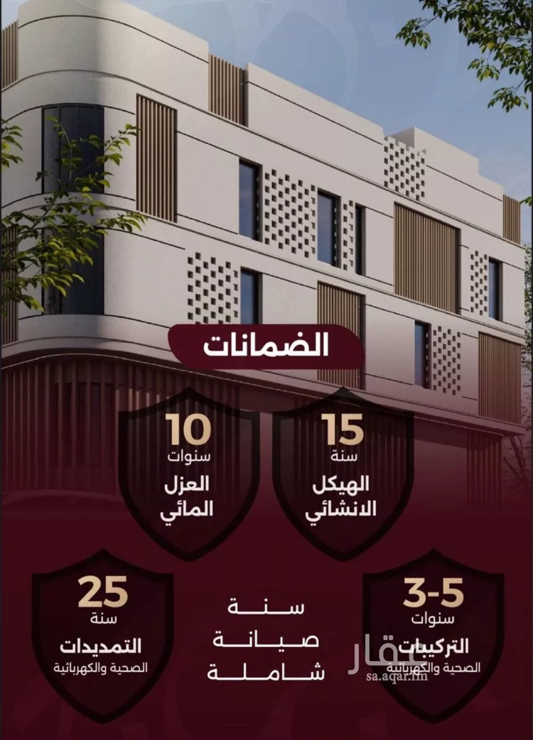 Apartment for Sale in Mecca Batha Quraysh صورة 5