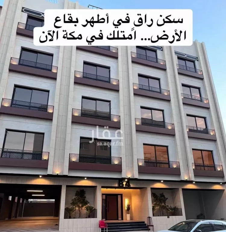 شقة للبيع في شارع الغطغط, حي المحمدية, مدينة مكه المكرمه, منطقة مكة المكرمة