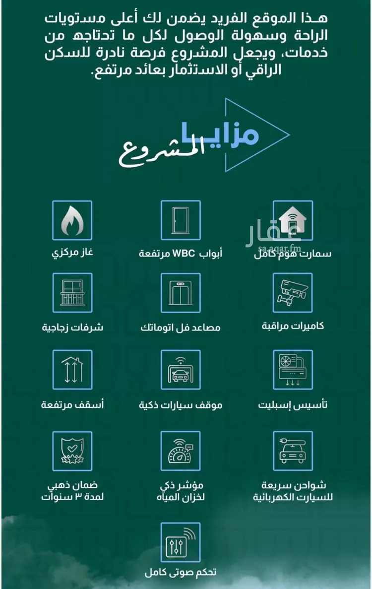 شقة للبيع في شارع 77777, حي بطحاء قريش, مدينة مكة المكرمة, منطقة مكة المكرمة صورة 2
