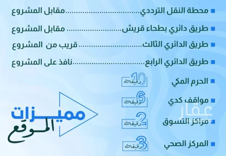 شقة للبيع في شارع 77777, حي بطحاء قريش, مدينة مكة المكرمة, منطقة مكة المكرمة صورة 3