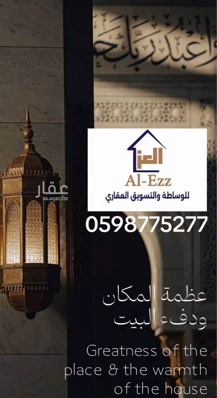شقة للبيع في شارع 22222, حي الهجرة, مدينة مكة المكرمة, منطقة مكة المكرمة صورة 3