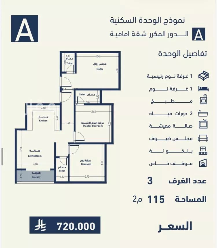 شقة للبيع في شارع 22222, حي النسيم, مدينة مكة المكرمة, منطقة مكة المكرمة 8