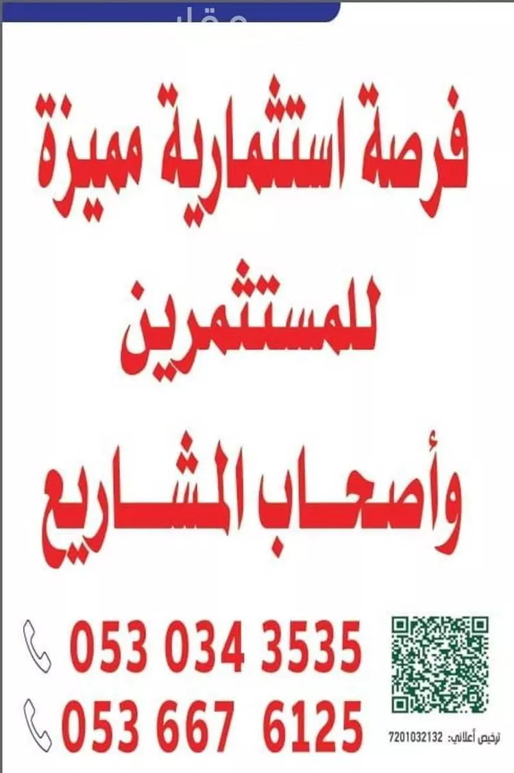 ورشة للإيجار في شارع جاكرتا, حي المناخ, مدينة الرياض, منطقة الرياض صورة 4