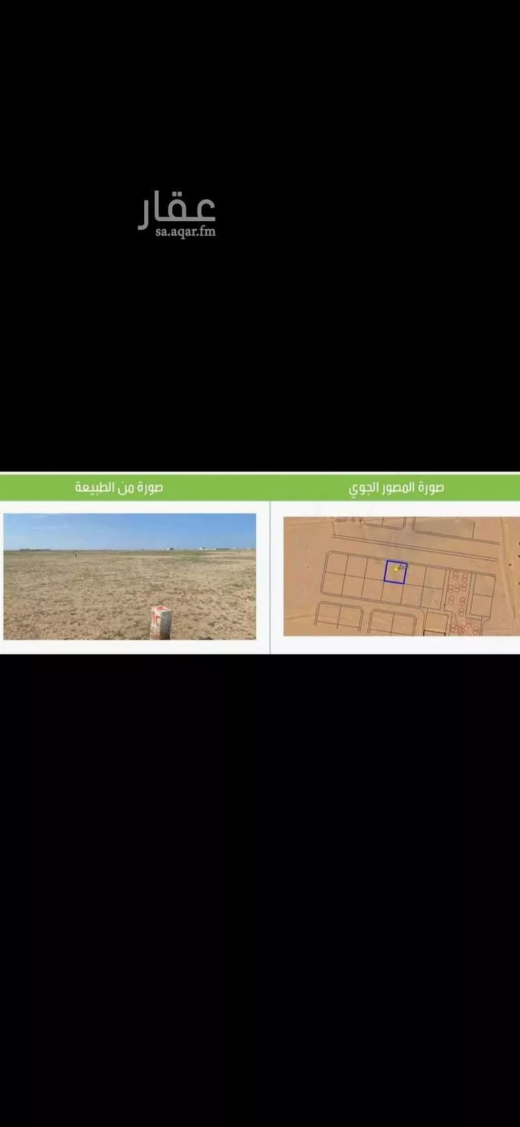 Land for Sale in Jeddah Az Zomorod