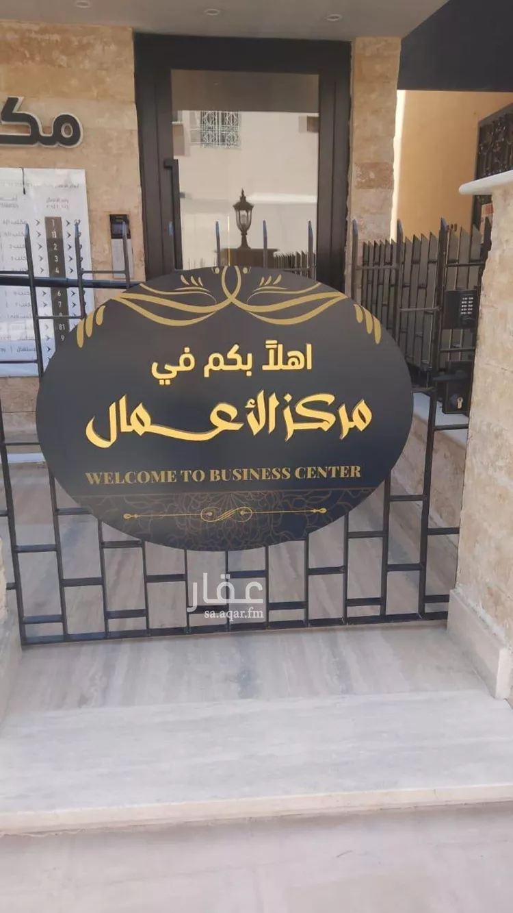 Commercial Office for Rent in Riyadh Al Hazm صورة 2
