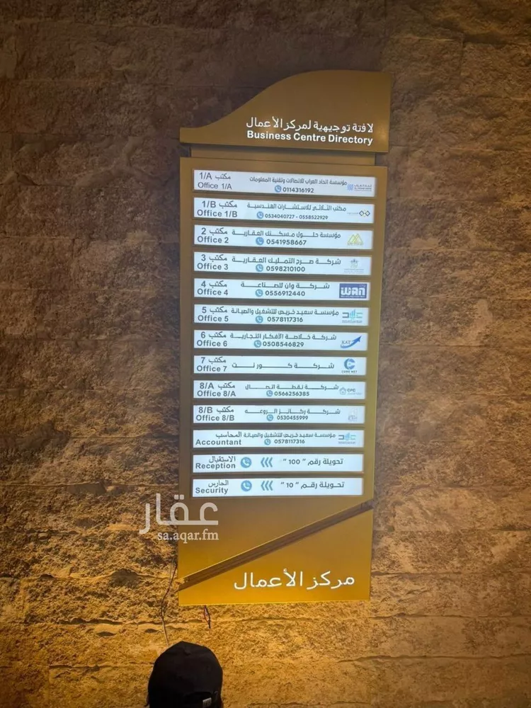 Commercial Office for Rent in Riyadh Al Hazm صورة 3