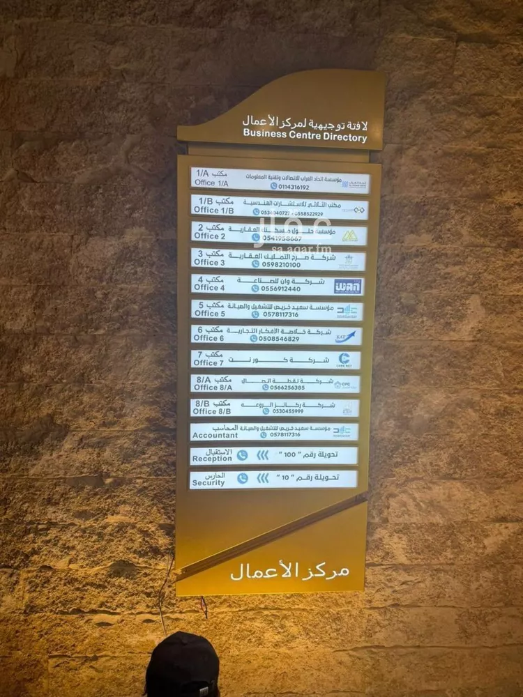 Commercial Office for Rent in Riyadh Al Hazm صورة 4