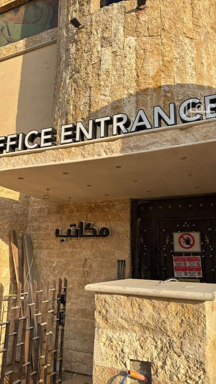 Commercial Office for Rent in Riyadh Al Hazm صورة 3