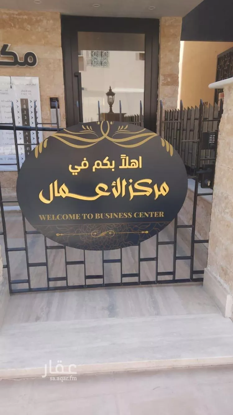 Commercial Office for Rent in Riyadh Al Hazm صورة 4