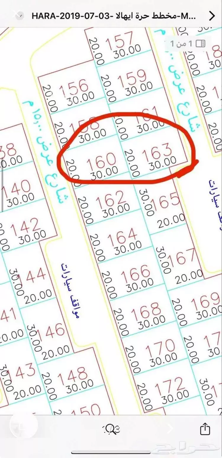 أرض للبيع في شارع خثيم السلمي, حي الكامل, مدينة الكامل, منطقة مكة المكرمة صورة 4