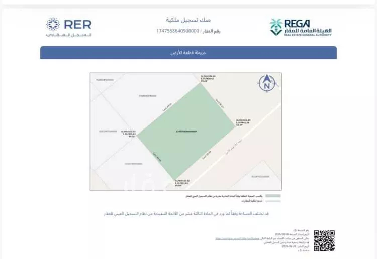 أرض للبيع في شارع تجاريه شارعين, حي الروضة, مدينة الغزالة - الروضه, منطقة حائل